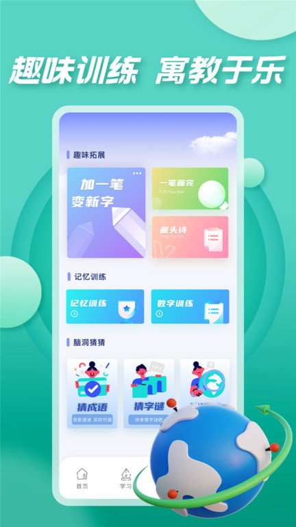 七彩课堂六年级上册语文图2