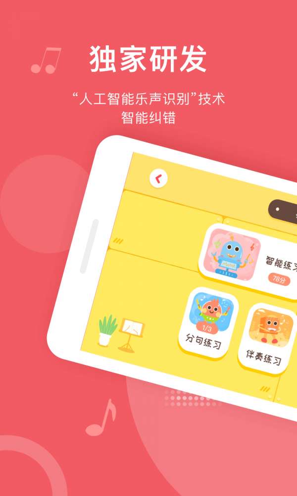 爱小艺学生最新版图3
