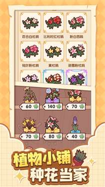 蜗居物语图2