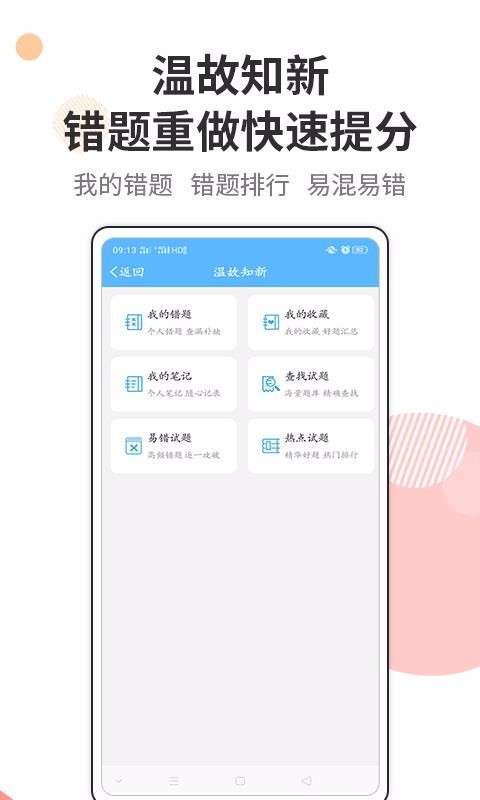 法考考试宝典图2