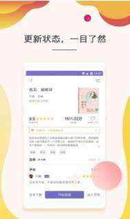 点众快看小说最新版图1