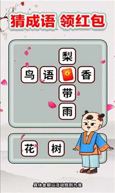 知识向前冲图1