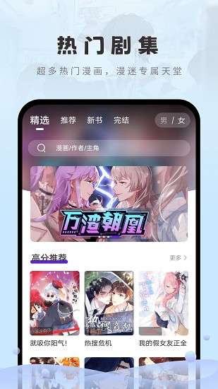 16漫画2.3.4版图4
