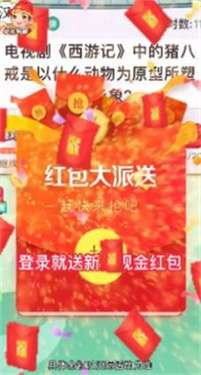 状元听题红包版图1