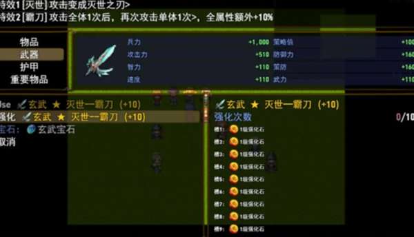 梦回三国 图3