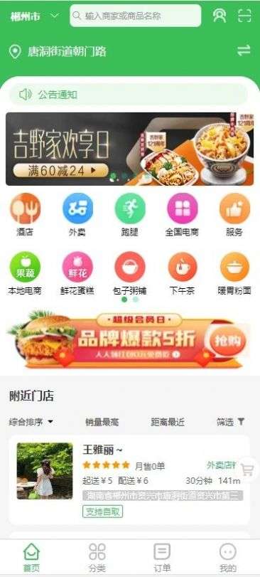 绅富商城图3