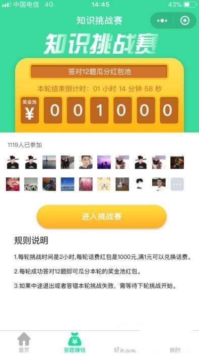 全民成语王图4