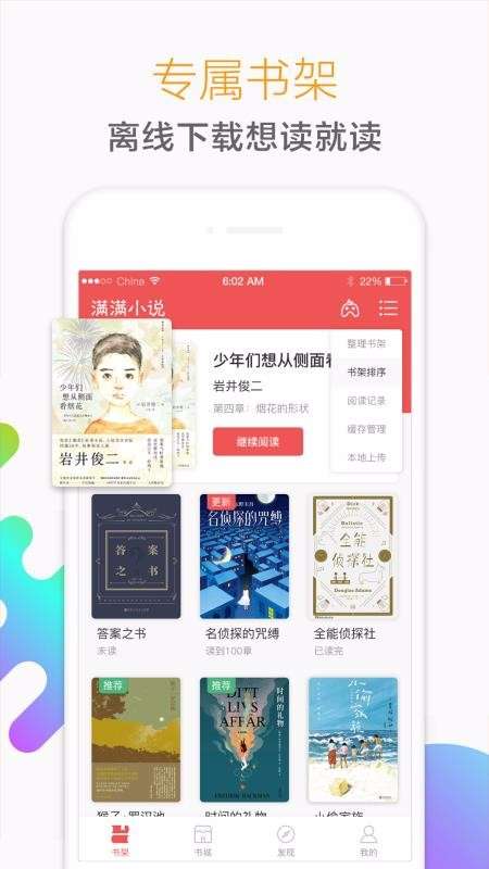 猎鹰阅读免费小说图4