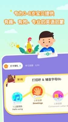 叽里呱啦学英语最新版图2