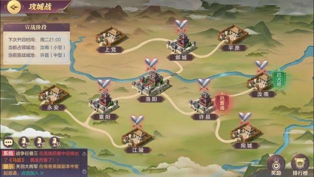 三国志幻想大陆阿里互娱图2