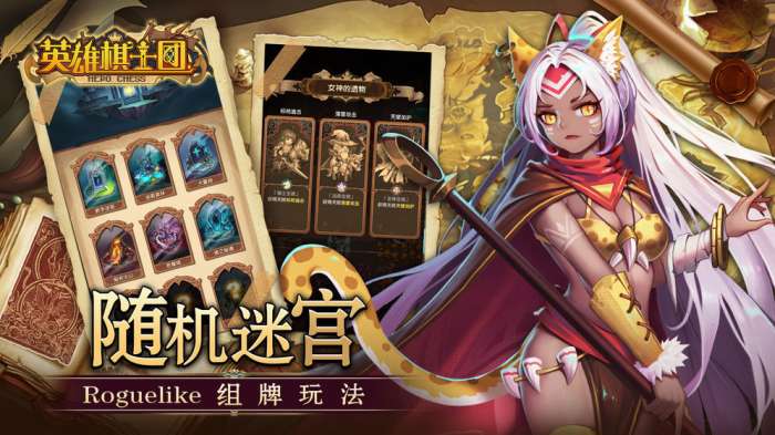 英雄棋士团解锁版图2