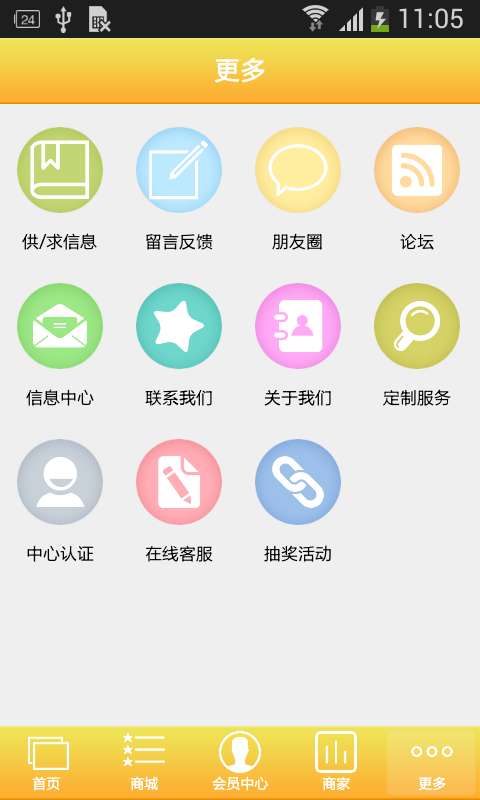 掌上潮人图1