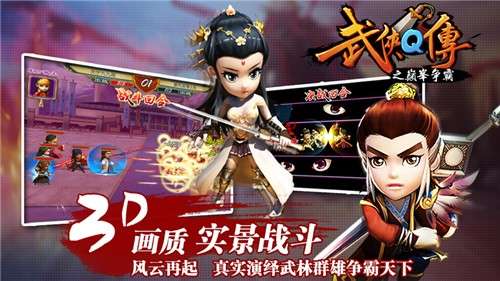 武侠Q传图6