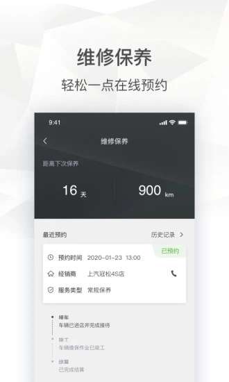斯柯达车机互联图2