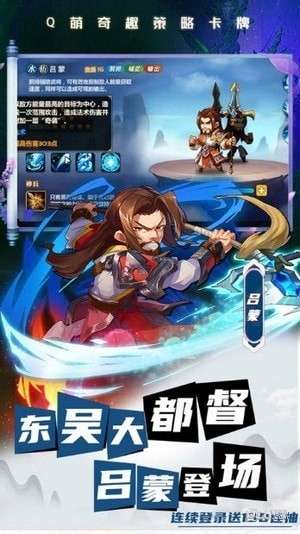 卤煮三国图1