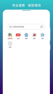 免费漫画阅站免费漫画页面在线看漫画图1