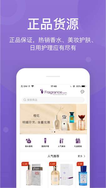 FragranceNet图2
