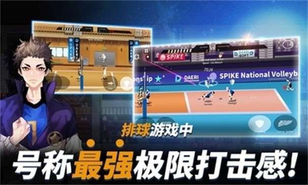 排球故事国际服图3