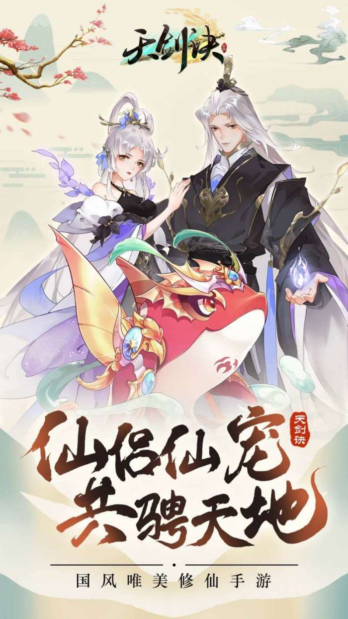 天剑诀H5-7图1