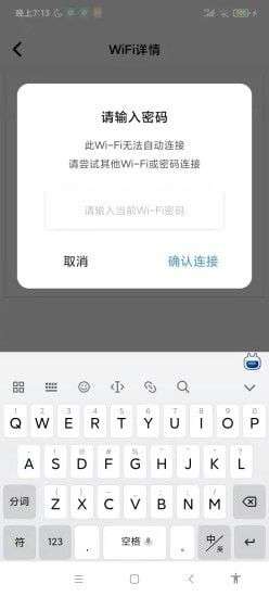 速速WiFi图3