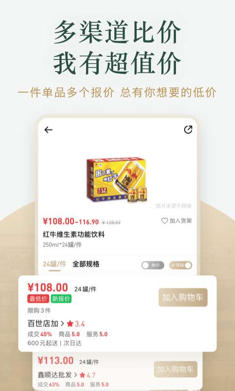 货圈全图3