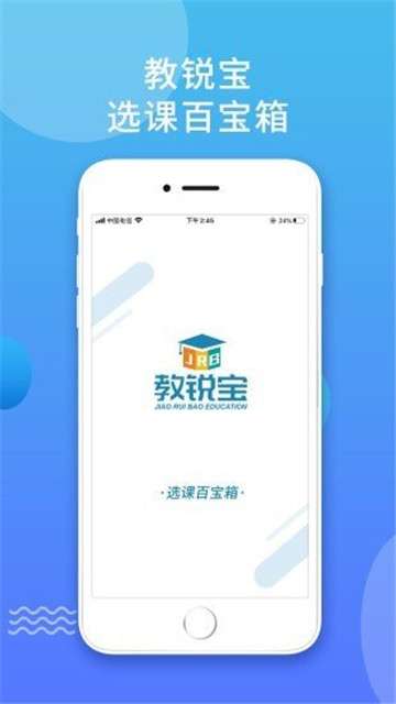教锐宝图3