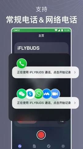 讯飞iflybuds图3