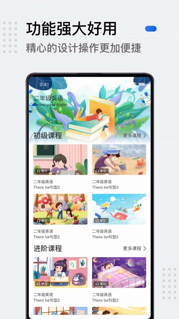 小学生英语图3