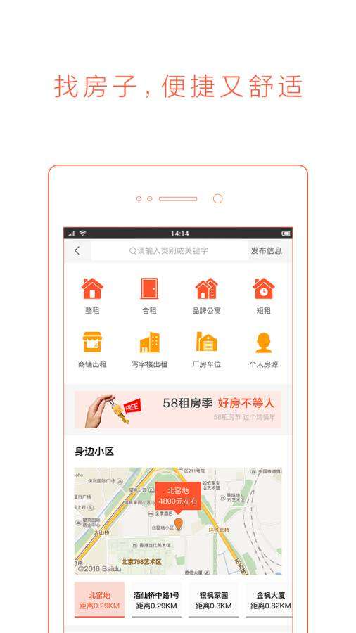 58同城图4