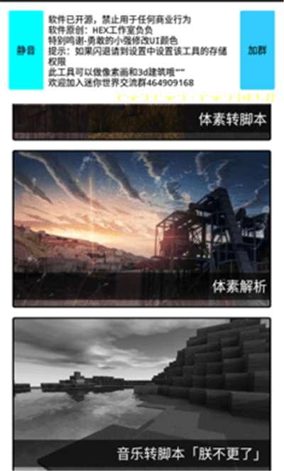 迷你世界像素画生成器中文版图1