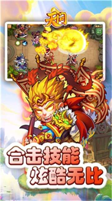 天问OL游戏图3