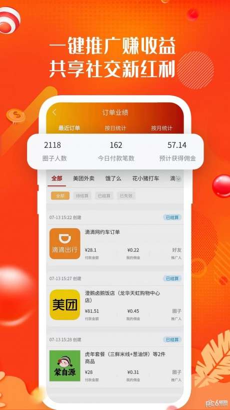 省略生活图2