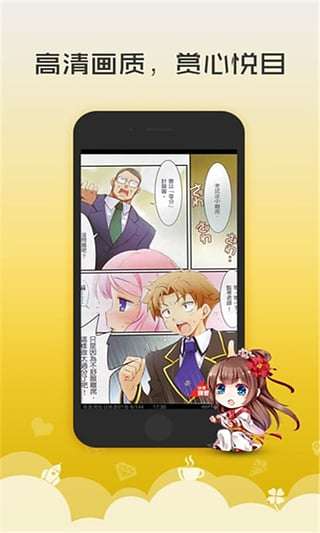 无翼鸟漫画最新版app图3
