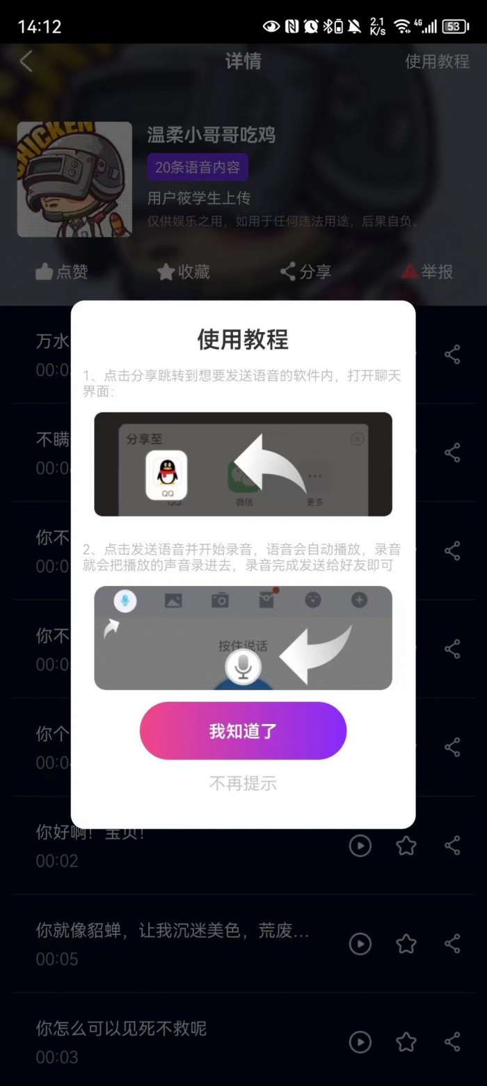 福利宝箱图3