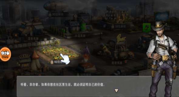 丧尸我打二十个图1