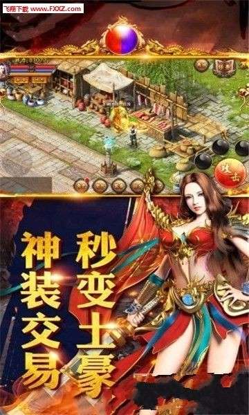 战魂传世图3