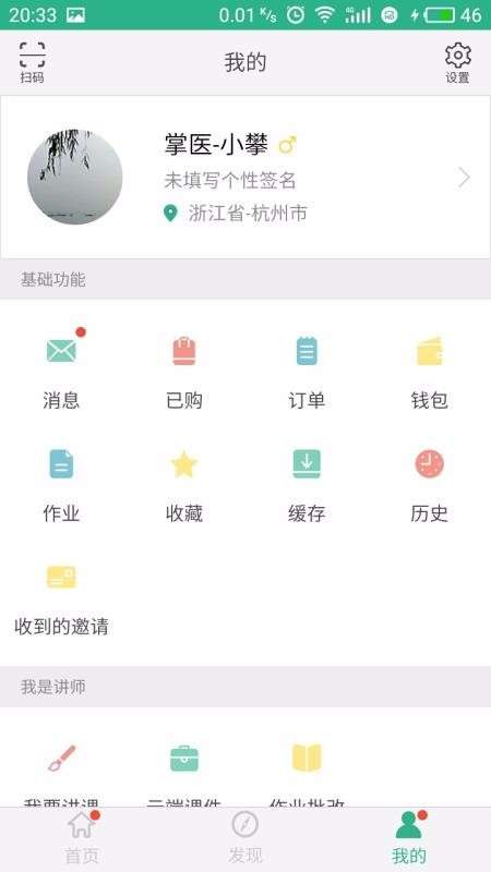 掌医课堂图1
