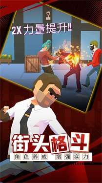 火爆街头图2