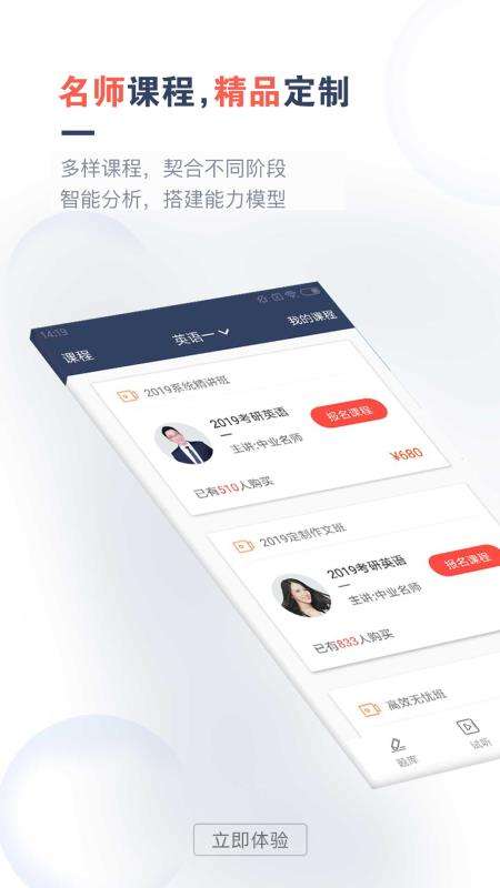 考研题库通图1