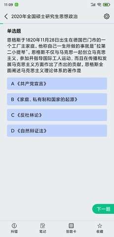 万题斩免费版图3