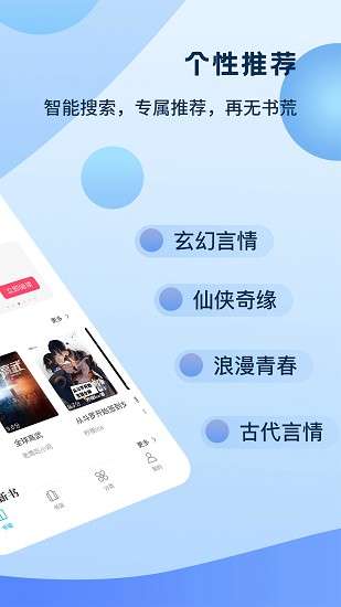 奇书免费小说图1