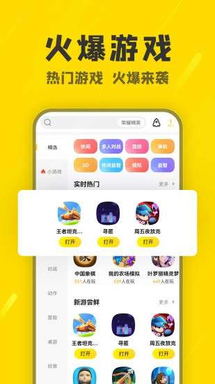 阿米游免费无广告版图3