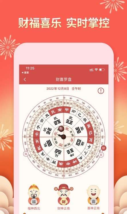 老黄万年历图1