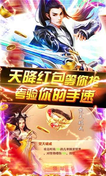 霸途传奇高爆版图3