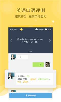 倍速课堂图2