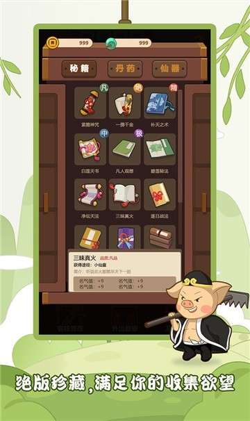 客官请留步免广告图4