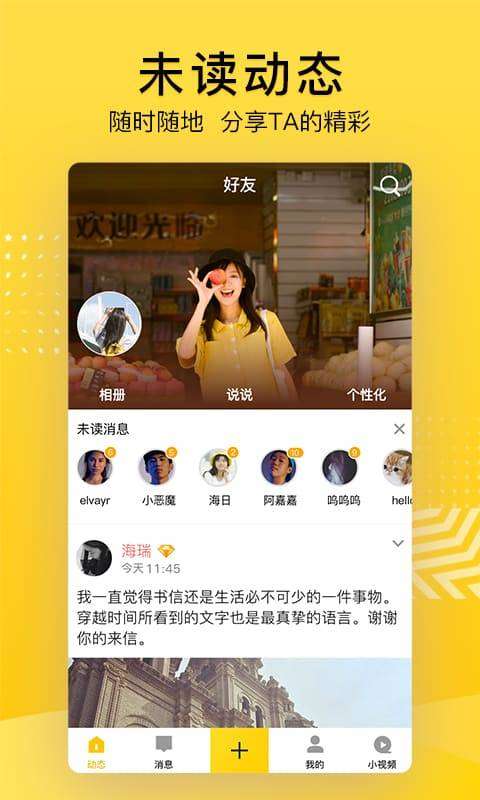 QQ空间图5