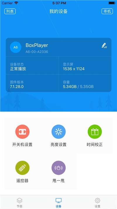 屏掌控LED图5