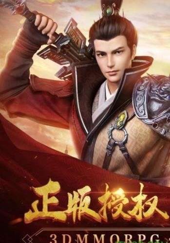 寻秦记手游图3