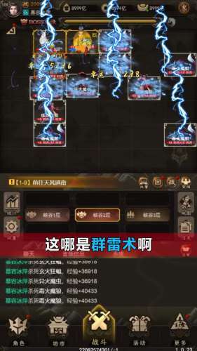 星域修仙图2
